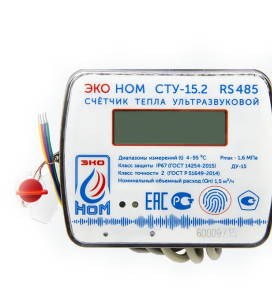 Счетчики